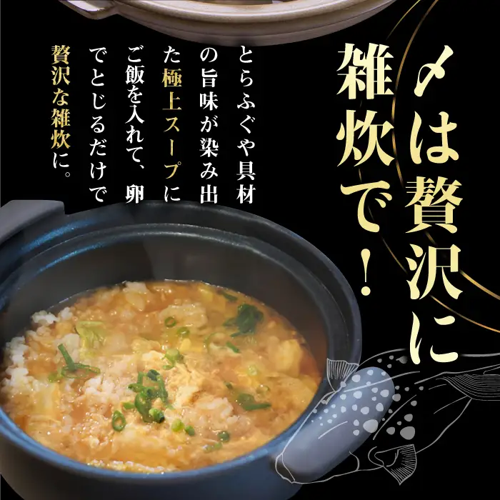 壱岐産 とらふぐ鍋セット 3、4人前（身・アラ550g）[JDT001]