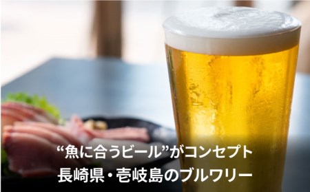 【ISLAND BREWERY】魚に合うクラフトビール 3種飲み比べ 6本セット (ゴールデンエール/IPA/柚子) [JED004]
