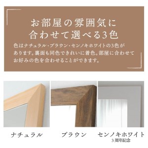 【SENNOKI】Leonレオン 幅60cm×高さ108cm×奥行2cm木枠長方形インテリアウォールミラー(3色)【2404M05006-5】