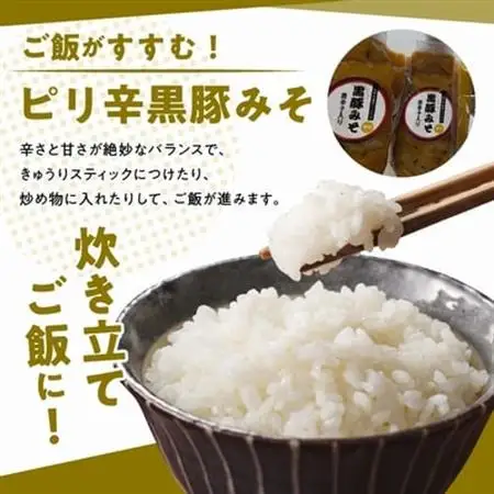 イモバタ会議と芋けんぴと黒豚みそのセット【1185977】