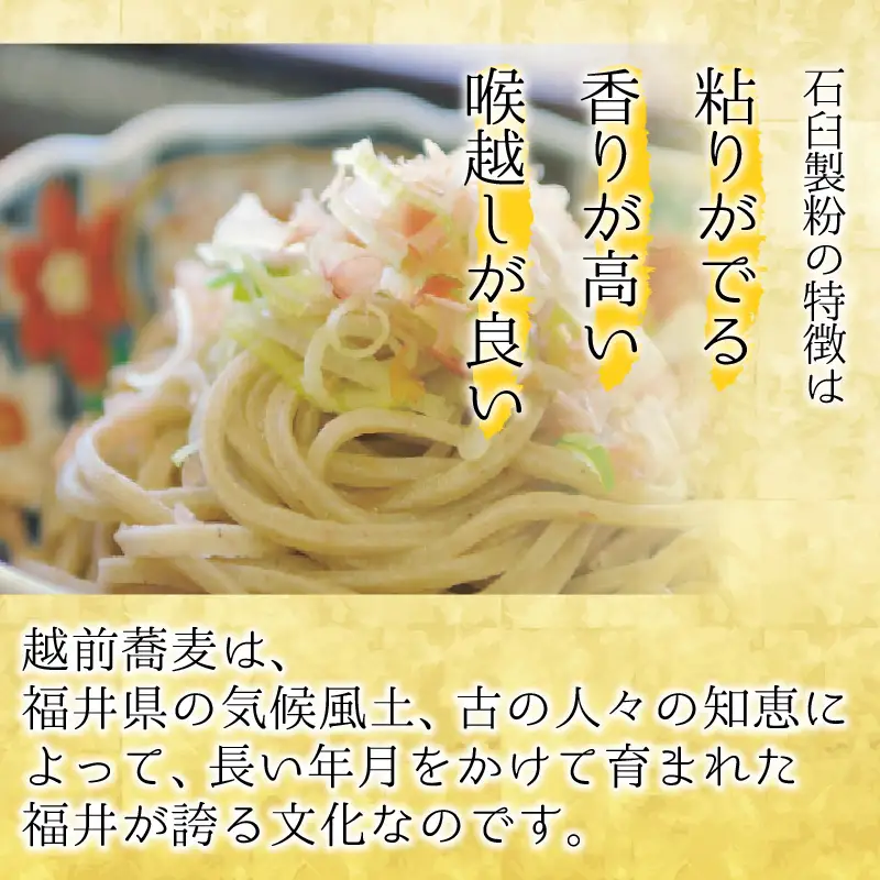 そば処『一筆啓上』 丸岡産 手打ち生そば 5人前 [A-0902]