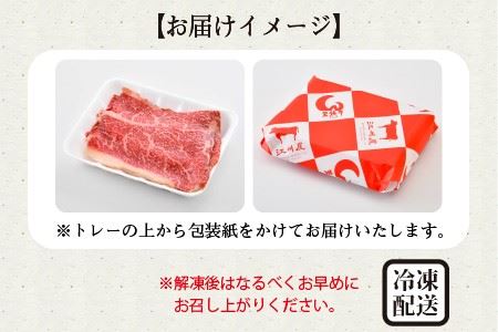 A4等級以上若狭牛すき焼き肉 300g 【若狭牛 すき焼き A4 等級 国産和牛 黒毛和牛 黒毛和種 ブランド牛 和牛 肉 牛 牛肉 坂井市 福井県産 国産 冷凍】 [A-10703]