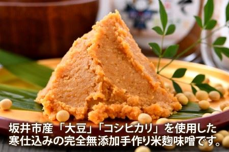 「いねすの味噌」が美味しんやとのっ！ （味噌1kg ｘ 5個）【A-1203】