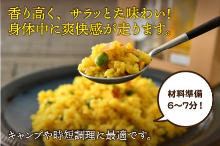 ハーブ講師が作る 教室で人気の炊き込みドライカレー（2食分 × 4箱）お米（無洗米）付き 【アレルゲンフリー】【スパイス スパイスカレー スパイスセット カレーパウダー おうちカレー カレー粉 香辛料 セット 手作り キット ドライカレー 薬膳カレー ギフト】 [A-13014]