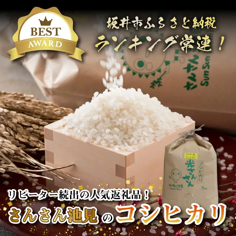 越前三國の極み甘えび丼セット ～全国ランキング常連の甘えびとコシヒカリのコラボ～ [A-2397]