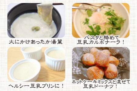 きっちょんどんの大豆まるごと豆腐セット ～おからのでない特別製法で栄養抜群～【A-6602】