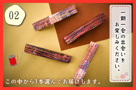 丸岡城のお姫様気分！越前織の端っこを使ったエコなヘアクリップ（華やかセット）【A-9401_01】