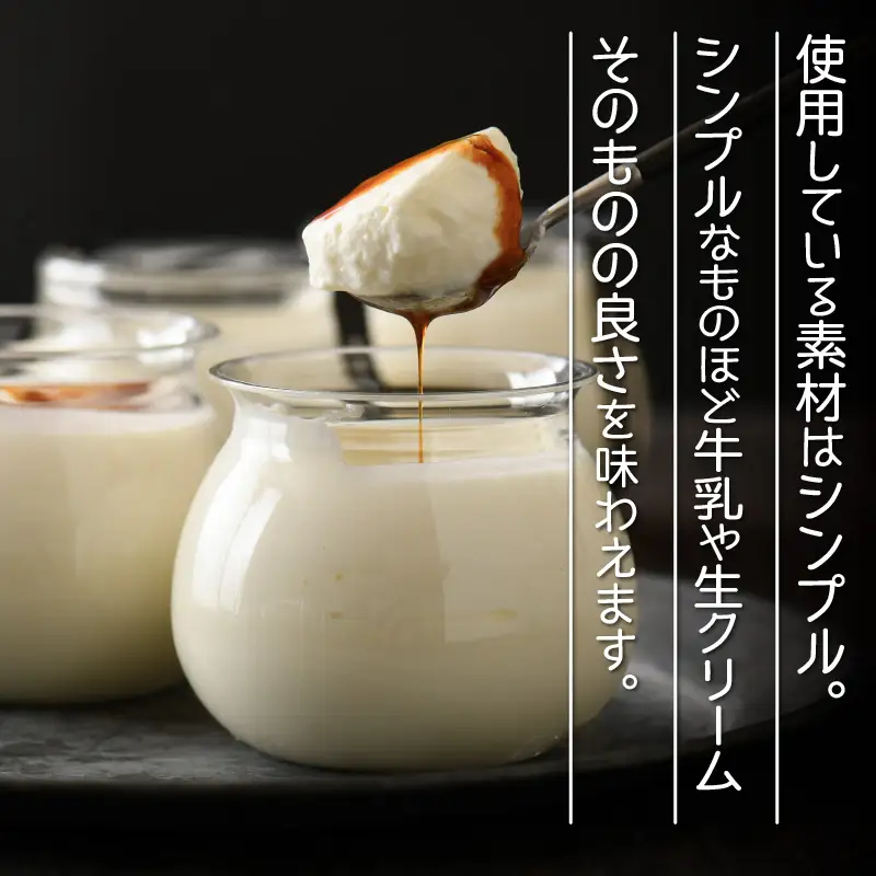 大切な方への贈り物に プレミアムプリン「牛乳屋さんの贅沢ミルクプリン」12個セット 【プリン ミルク 牛乳プリン ぷりん みるくぷりん お菓子 おやつ スイーツ 洋菓子 乳製品 ギフト 贈答 贈り物】 [B-0901]