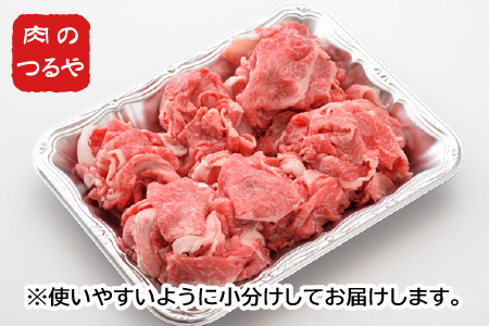 若狭牛切り落とし 1.1kg 用途色々！スタミナUP！健康長寿！【B-2208】