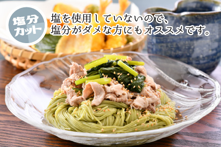 友吉製麺の小松菜そうめん(乾麺) 160g × 12袋【B-4402】