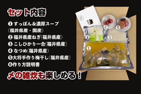 すっぽんがゴロゴロ入った超濃厚ぷるっぷるコラーゲンのすっぽん鍋セット [B-6411]