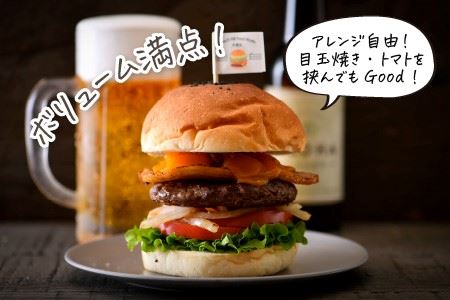 フライパン1つで簡単調理！若狭牛ハンバーガー お家で簡単手作りキット 4個セット [C-1805]
