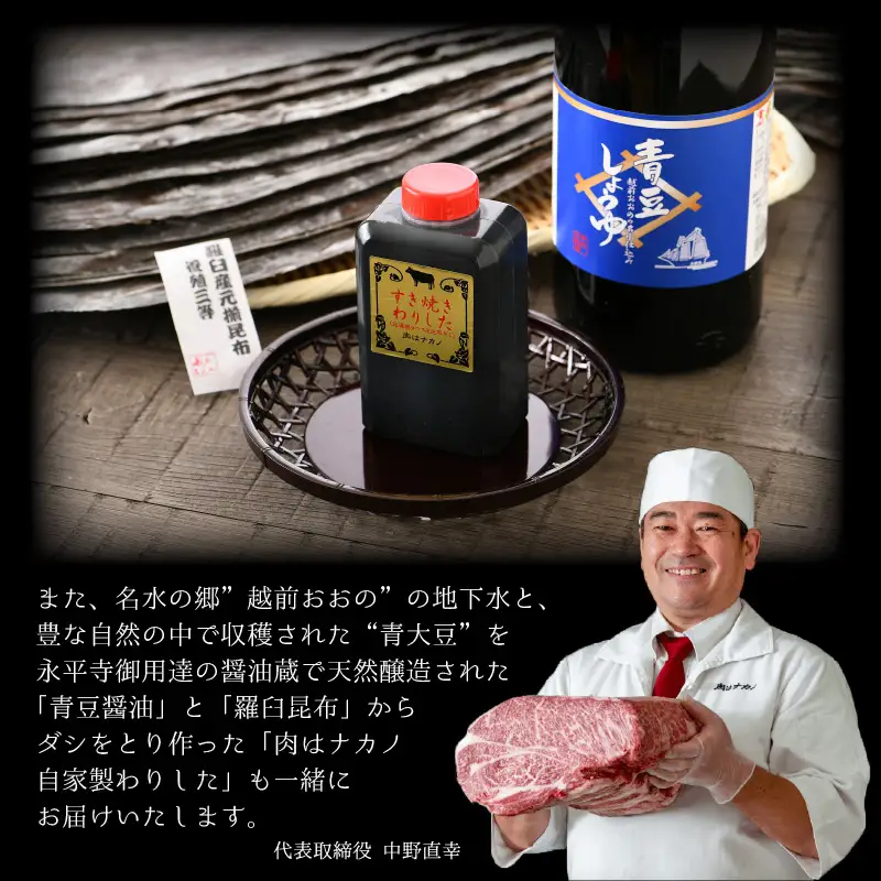 福井のお米で育てた野村さんの若狭牛 「熟成ロースすき焼き肉」 450g 【すき焼き用 ロース肉 若狭牛 国産和牛 黒毛和牛 黒毛和種 ブランド牛 和牛 肉 牛 牛肉 坂井市 福井県産 国産 冷凍 人気】 [C-2001]