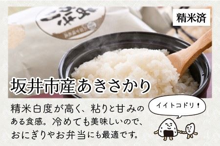 【令和7年産】 お米屋さんのこだわり極上米食べ比べセット 計15kg ～福井県ブランド米いちほまれ入り～ 【 人気 品種 ブランド米 特A 】 [E-6105]