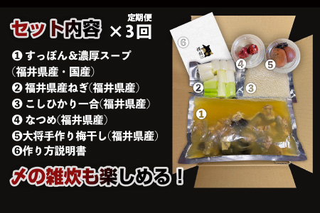 【3ヶ月連続お届け】すっぽんがゴロゴロ入った超濃厚ぷるっぷるコラーゲンのすっぽん鍋セット [F-6431]