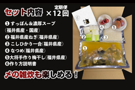 【12ヶ月連続お届け】すっぽんがゴロゴロ入った超濃厚ぷるっぷるコラーゲンのすっぽん鍋セット [O-6421]