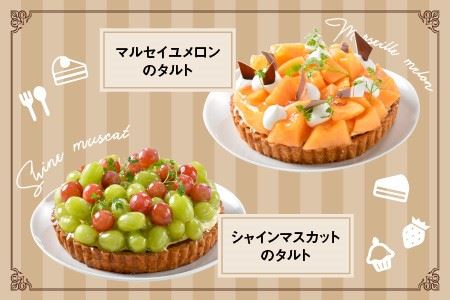 【12ヶ月連続お届け】 果樹園直入荷！旬のフルーツケーキ盛り 【スイーツ デザート 洋菓子 ケーキ ホールケーキ チョコレート メロン タルト ティラミス チーズケーキ お取り寄せ ギフト 贈答 プレゼント お祝い事 お楽しみ】 [P-5201]