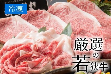 『若狭牛 & アニバーサリーケーキ』 ～特別な日を最高の一日に～ [Q-1801]