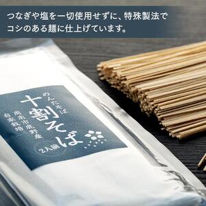 そば 乾麺 十割そば８人前 つゆ付き 周南市鹿野産 ( 200g × 4袋 )