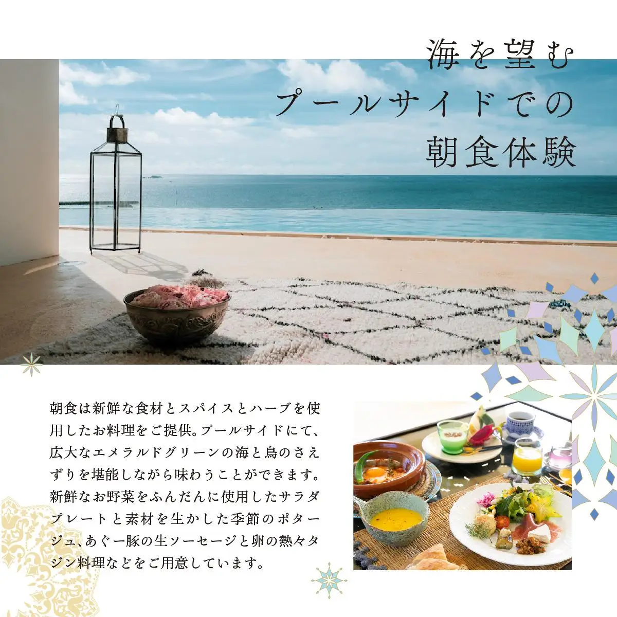 【Riad Lamp】Twin Room ペア宿泊券（１泊朝食付）   