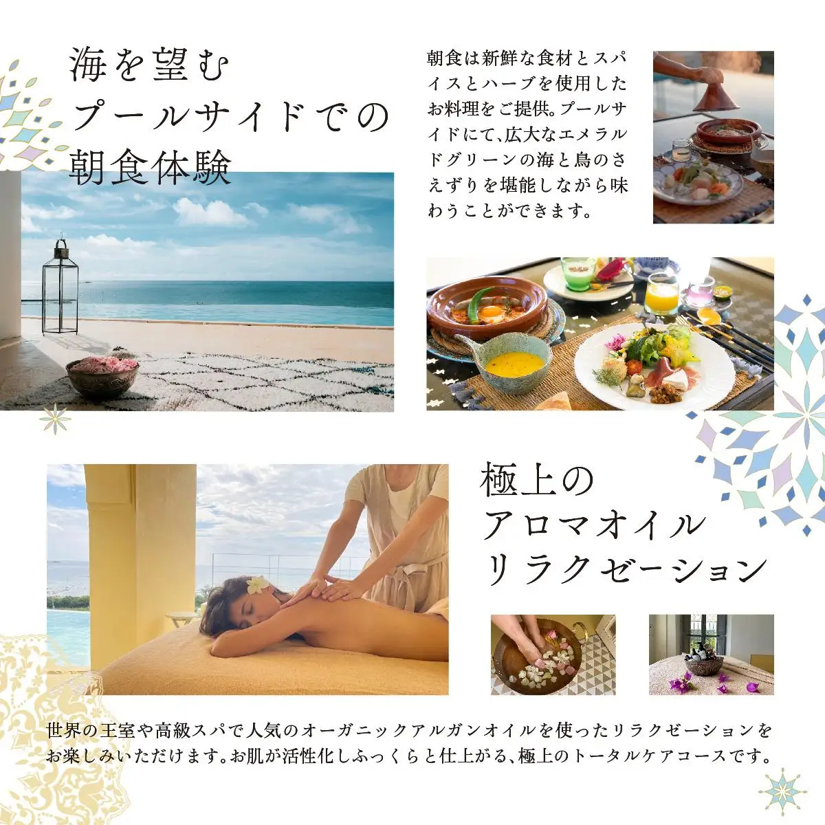 【Riad Lamp】Twin Room ペア宿泊券（２連泊・朝夕２食付・リラクゼーション付）   