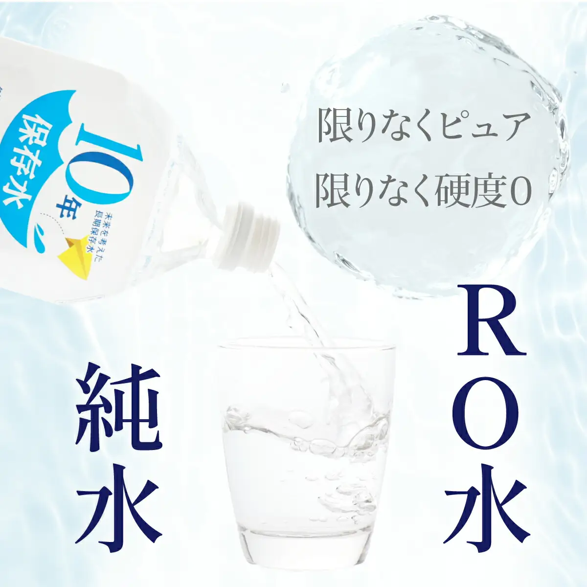 【ミネラルウォーター】 10年保存水 備蓄用 1.8L 36本セット ミネラルウォーター 
