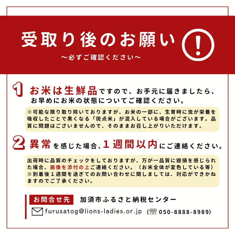 【令和７年産】加須市産　彩のきずな　精米10kg