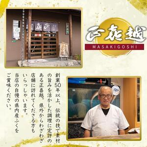 【着日指定可】山口県産とらふぐ堪能フルコース（２～３人前）【配達不可地域有】