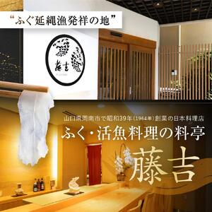 国内産高級とらふぐ料理セット(2～3人前)【配達不可地域有】