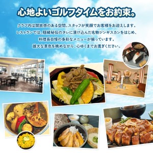 隨縁カントリークラブ恵庭コースゴルフ場利用券(3000円×5枚)【55003】
