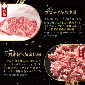 シェフこだわりの黄金比ビーフハンバーグ(計2.1kg・150g×14個)冷凍 ハンバーグ 焼くだけ 牛肉 豚肉 スパイス 牛脂 玉ねぎ 究極 肉汁 ジューシー ギフト【m25-02】【有限会社Two Village】