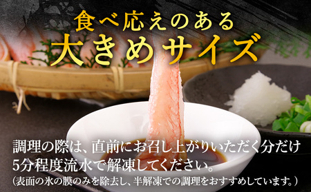 かにしゃぶ用紅ずわいがに足生冷凍500g(15-25本入)(稚内産・稚内加工)【配送不可地域：離島・沖縄県】
