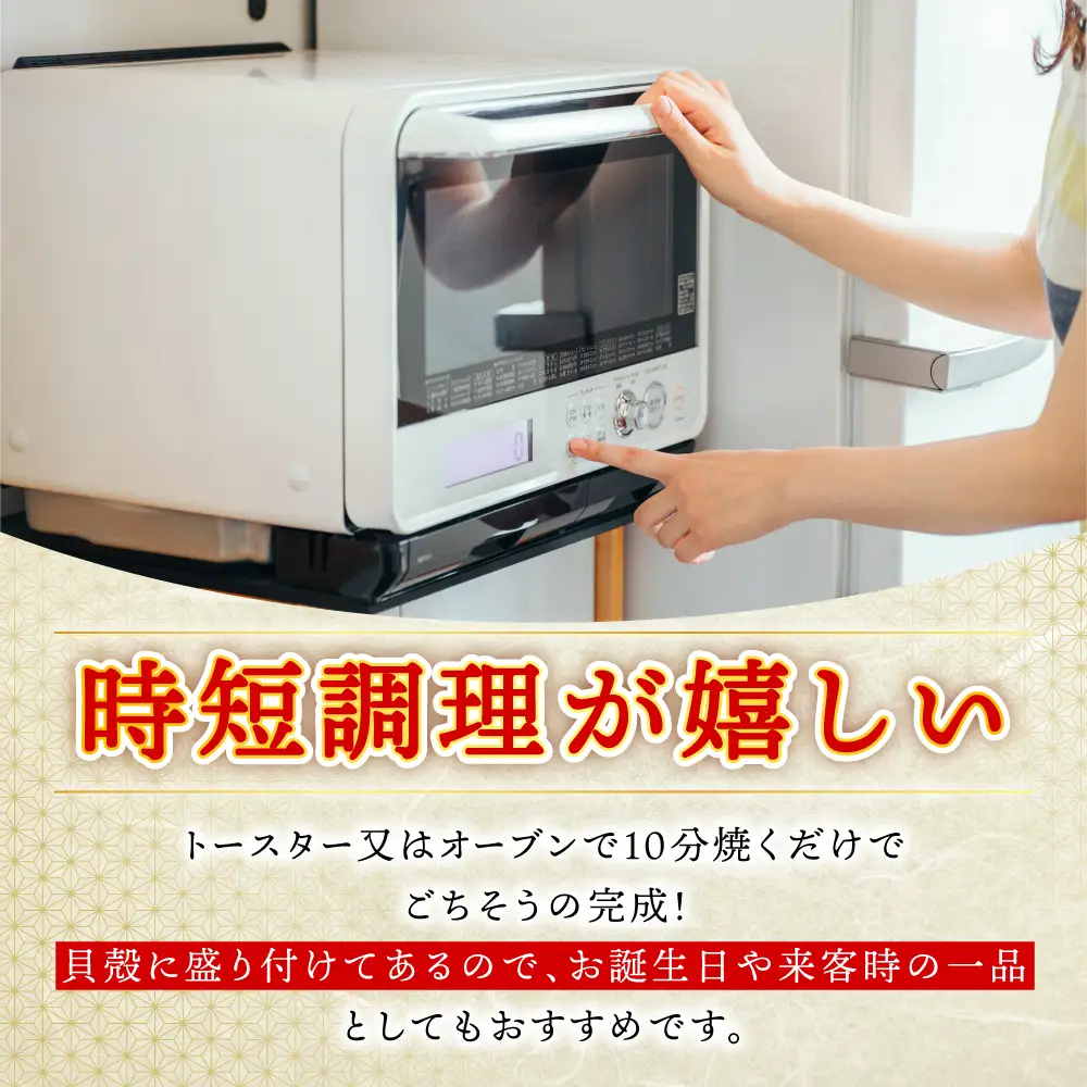 【ほたて】 さっちゃんの手造りグラタン～特製ベシャメルソース使用～(6個入)【配送不可地域：離島・沖縄県】