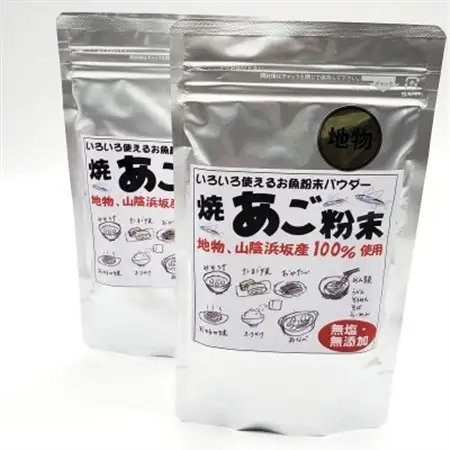魚屋が作る焼あご100%粉末 無添加あごだし魚粉(100g×2)食塩不使用 トビウオふりだし出汁とり【1294226】
