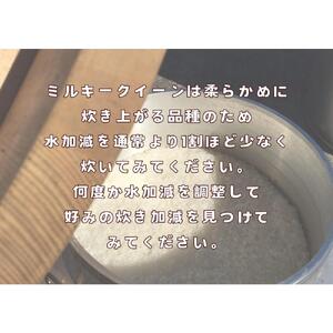 【令和7年産】栃木市岩舟町産ミルキークイーン5kg【精米】米　ミルキー　農家直送　産地直送