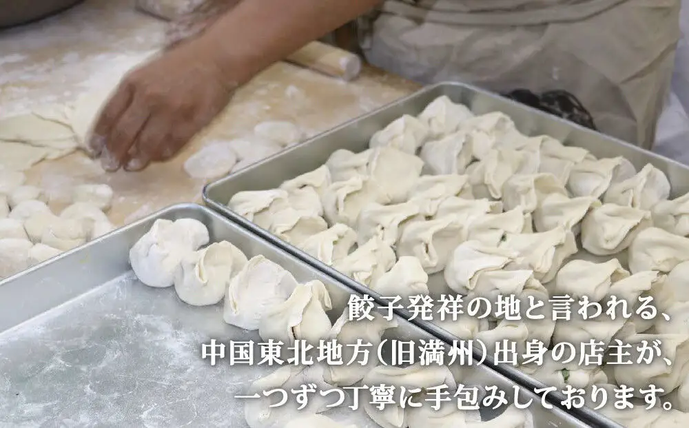 「元祖 ゆりあげ水餃子」（20個入り×3箱）と「キムチ」 2種のセット