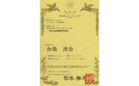 桐組子ベッド「あんばい」焼桐／シングル 総桐組子ベッドは布団の環境を整える特許取得　 　軽くて丈夫で組立簡単!! 　／総桐箪笥和光 AH007