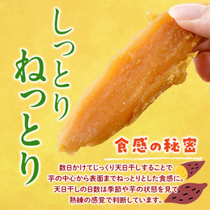干し芋 紅はるか (計900g・150g×6袋) サツマイモ 小分け   国産 【YO-1】【株式会社陽】