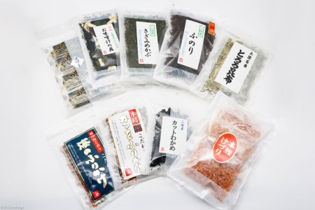 三陸 こだわり磯セット 9種類 [豊洋海産流通 宮城県 気仙沼市 20563646]