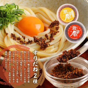 焼肉のたれ + ドレッシング +  すりだね 2種 詰め合わせ 激辛味･調味料計4種セット 焼肉のたれ ドレッシング すりだね 調味料 薬味 キャンプ