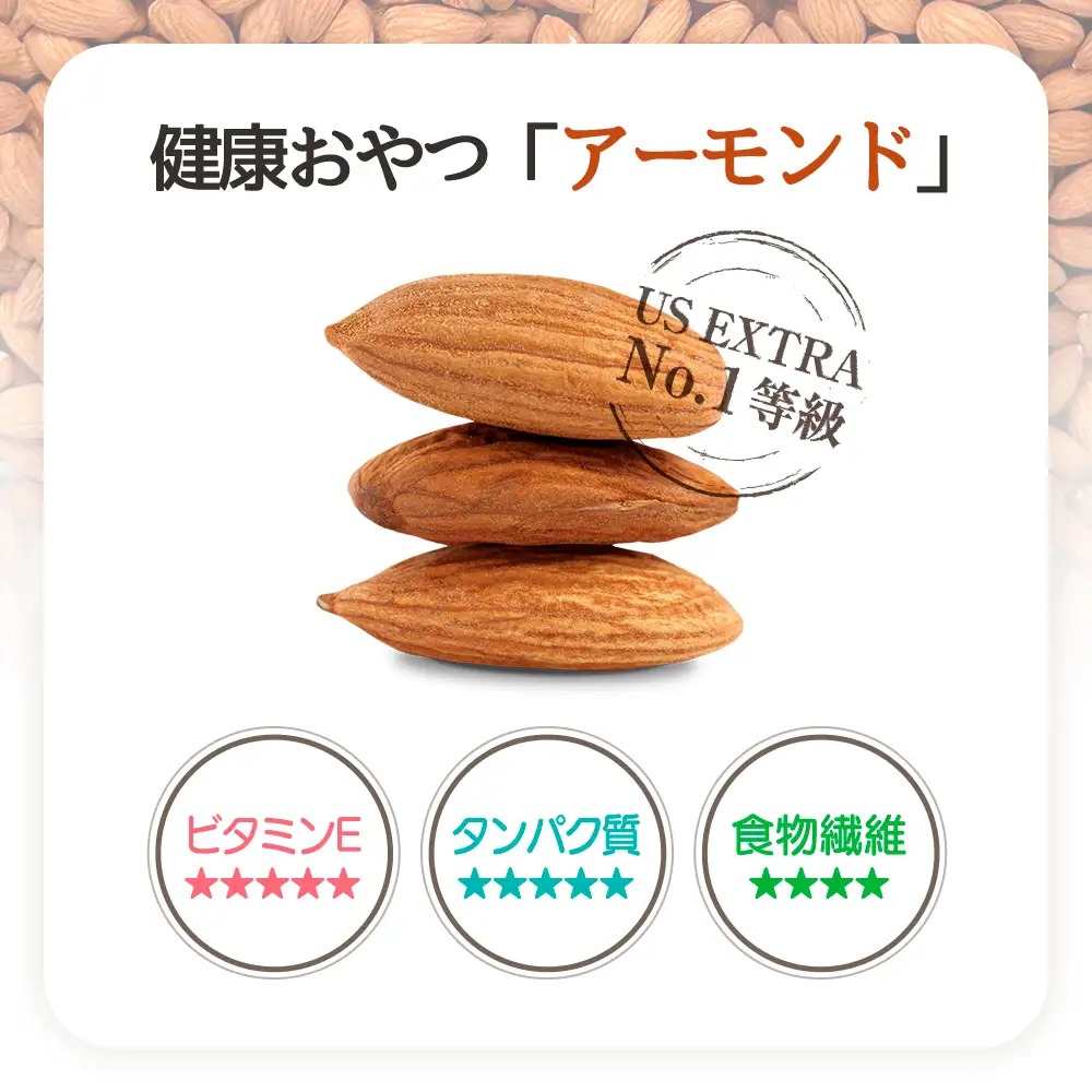 USエクストラNo.1使用 小分け煎りたてアーモンド 2kg ANAL006/ ナッツ 素焼きアーモンド 無添加 ドライロースト カリフォルニア堅果 産地直輸入 無塩 添加物不使用 植物油不使用 防災食品 防災用 非常食 保存食 備蓄食 おつまみ おやつ 大容量 小分けあーもんど なっつ ふるさと納税ナッツ 業務用 ダイエット 群馬県 安中市 送料無料