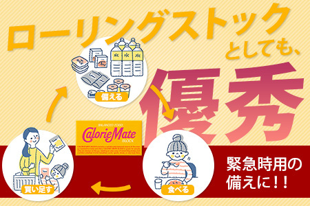 【大塚製薬】カロリーメイト ブロック 2本入り 20箱 ≪メープル味≫［徳島 那賀 カロリーメイト メープル ビタミン ミネラル たんぱく質 脂質 糖質 5大栄養素 バランス栄養食 栄養補給 仕事 勉強 スポーツ 防災 災害 地震 非常食 常備食 備蓄 受験 受験応援 新生活 大塚製薬］【MS-5-5 】