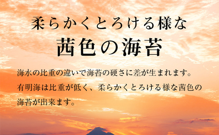 焼き海苔 一番摘み 2切7枚×9袋 有明海苔 焼海苔 有明海苔
