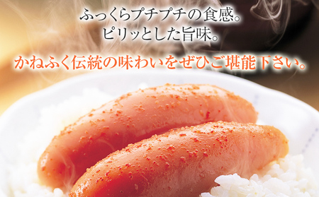 明太子 かねふく 2Lサイズ 1本物 1kg 無着色辛子明太子