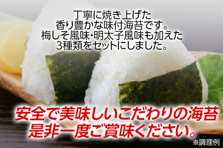 味付海苔 詰合せ (6本セット) 有明海苔