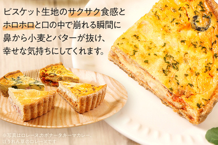 【定期便】当店一番人気のカポナータキッシュ「県産小麦と全粒粉！地元の季節野菜のトマト煮込み」（月1回/全3回） キッシュ 