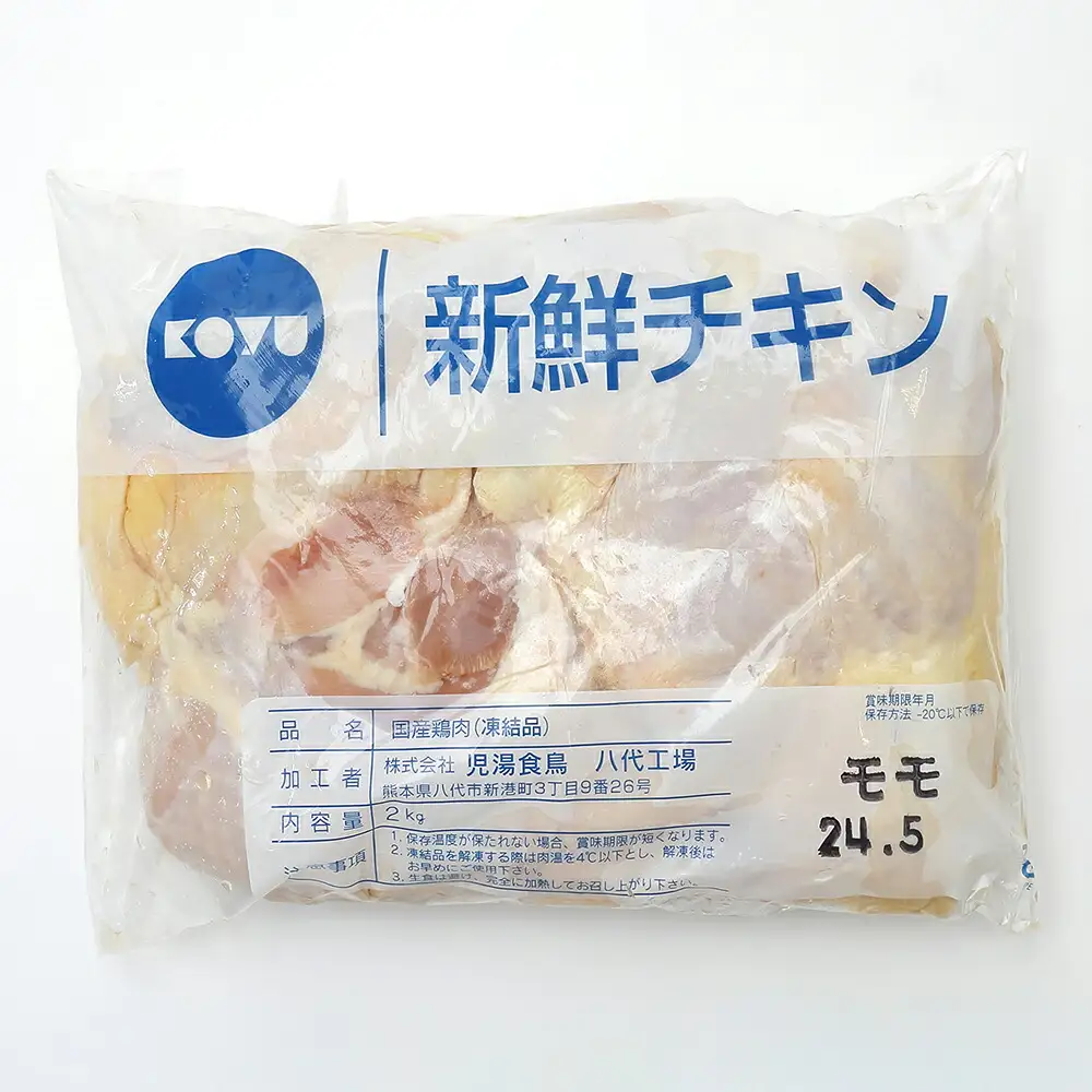 熊本県産 若鶏のもも肉 2kg 1袋 鶏肉 もも肉 モモ肉 鶏もも肉 肉 鶏 料理 チキン 国産