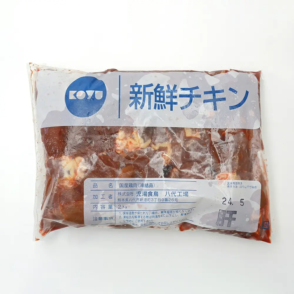 熊本県産 若鶏のレバー 2kg 1袋 鶏肉 鶏 レバー 加熱用 料理 チキン 煮込み 若鶏 国産 冷凍