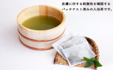 お茶 茶葉 2種 入浴茶 1袋 セット 緑茶 水出し 深蒸し茶 飲料
