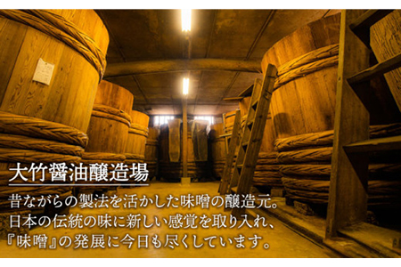 【人気No.1 ！自慢の赤みそ】もっと田舎味噌4個セット【株式会社大竹醤油醸造場】食品 料理 調味料 味噌 赤みそ 手作り 手造 伝統 厳選 人気 10,000円 10000円 一万円 送料無料 [MAO008]